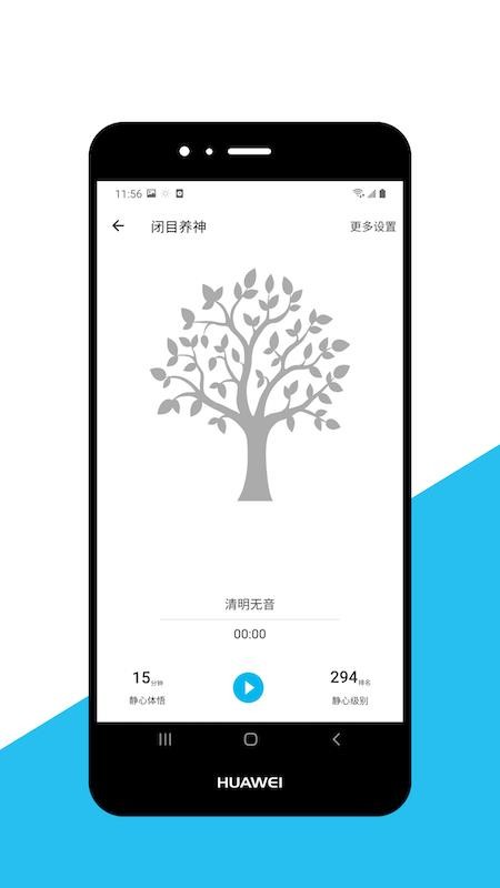 智慧之道app(2)