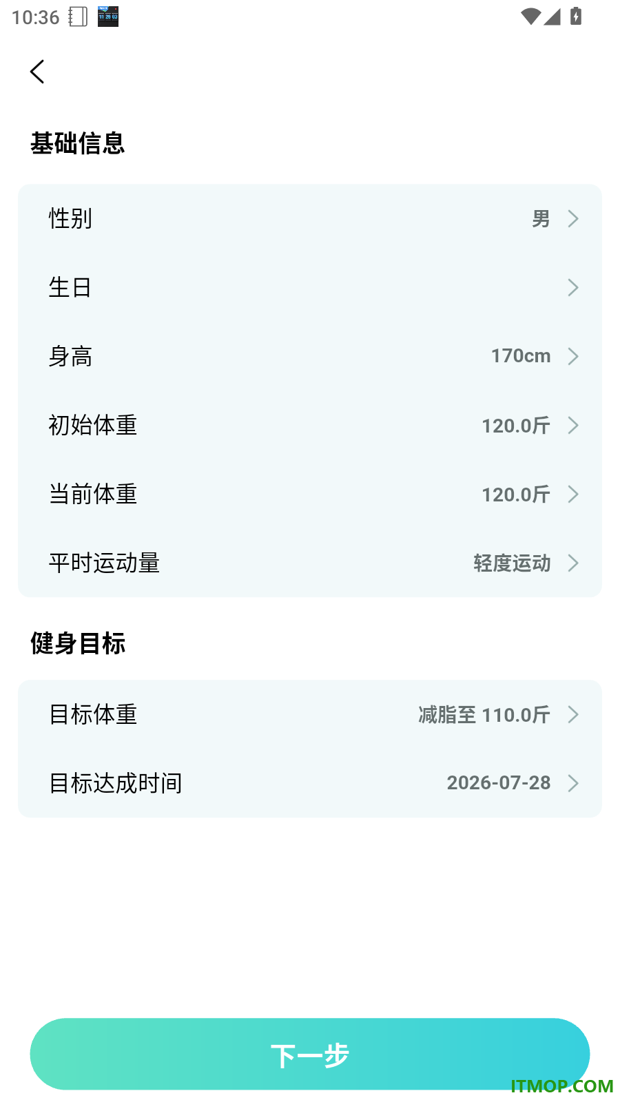 轻食记手机版