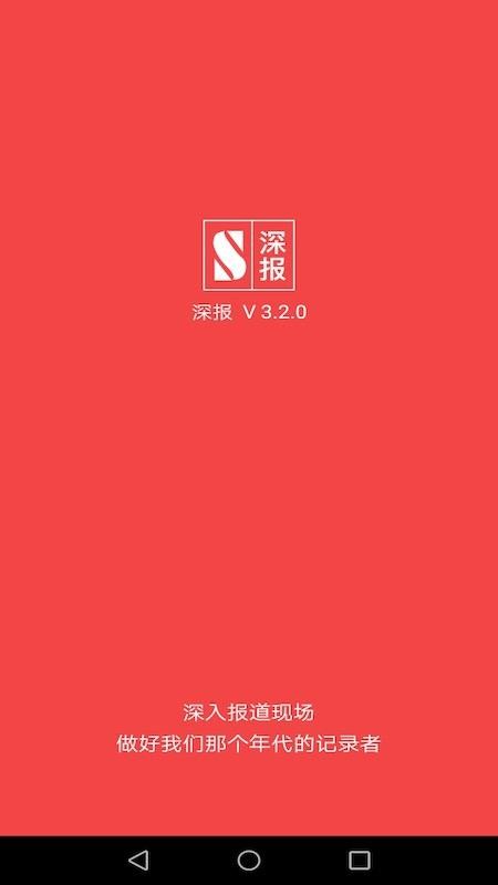 深报视听(4)