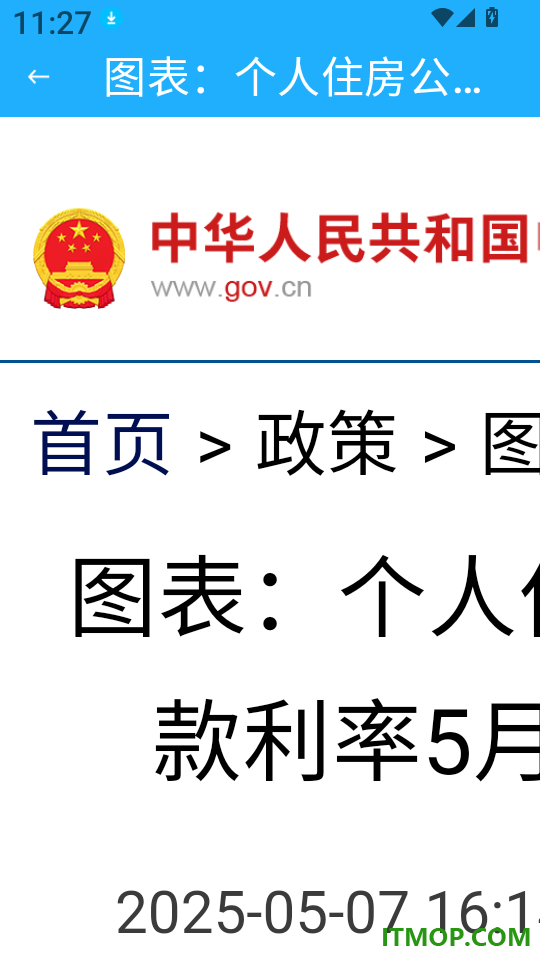 社保医保网上计算官网版