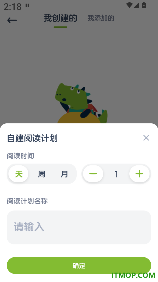 牛津阅读树分级免费版