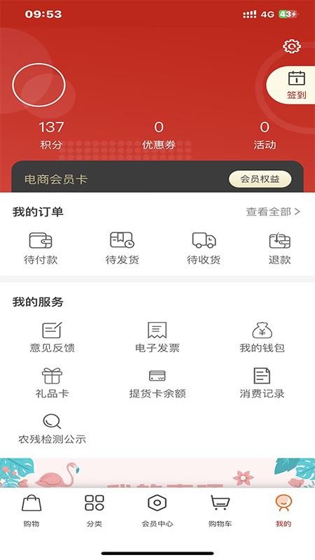 Hao商城appv4.1.16 2