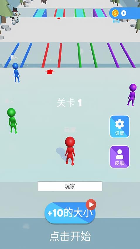 滚雪球我最强游戏v1.0.1 2