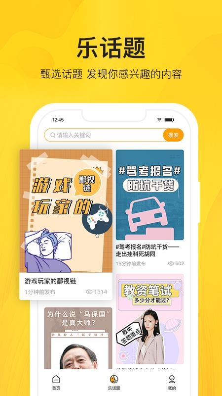 智校乐(5)