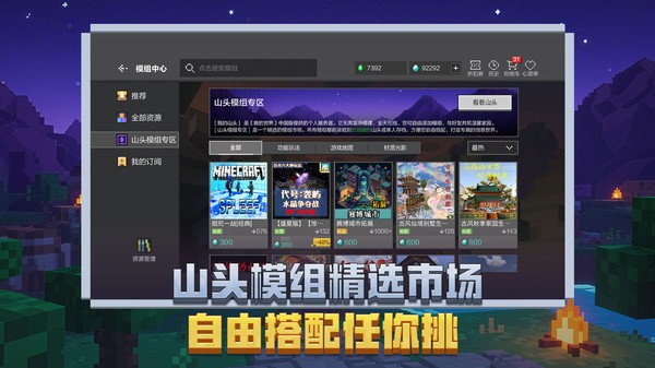 我的世界移动版v3.8.25.293531 5
