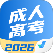 成人高考聚题库最新版 v2.2.0