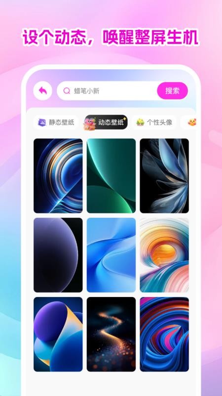 高清免费壁纸大全免费版v1.0.1 2