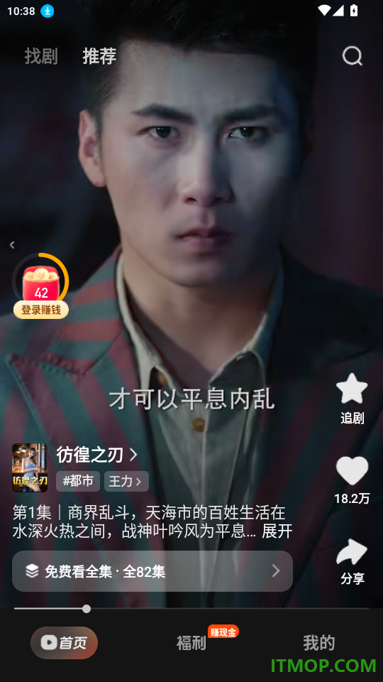 喜番免费短剧官网版