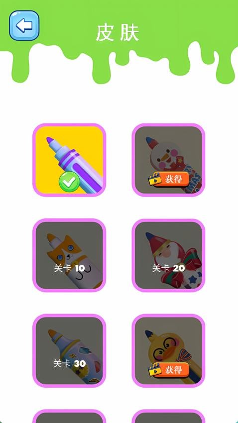 魔力画板小屋游戏v1.0.1 1