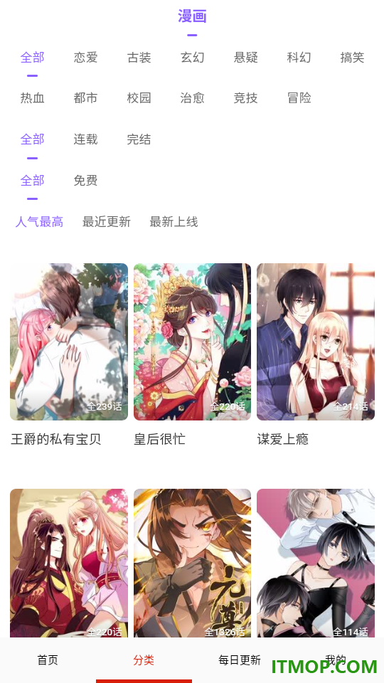 快读免费漫画全集免费版