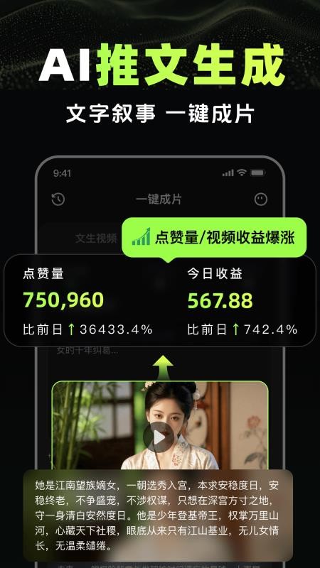 AI视频生成agent官网版v1.0.1 3