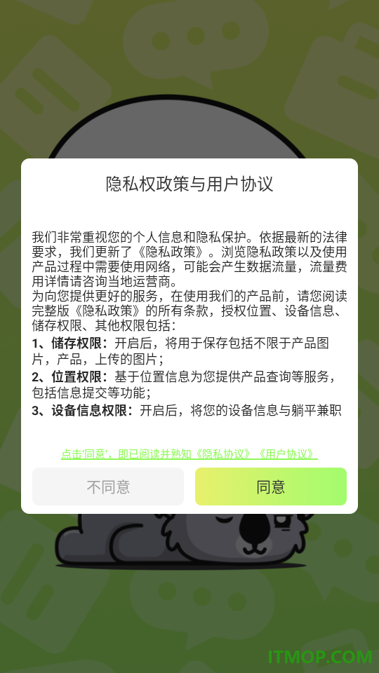 躺平兼职最新版