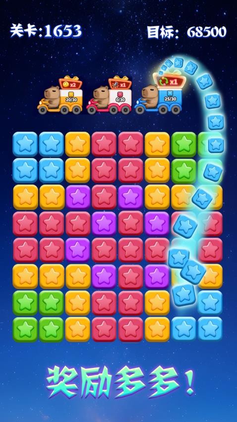 popstar消灭星星官方正版2026(3)