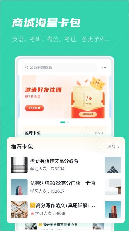 记乎手机版(5)