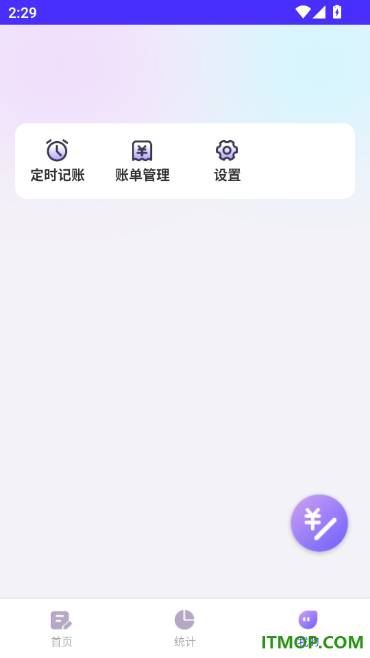 生活记账手机版