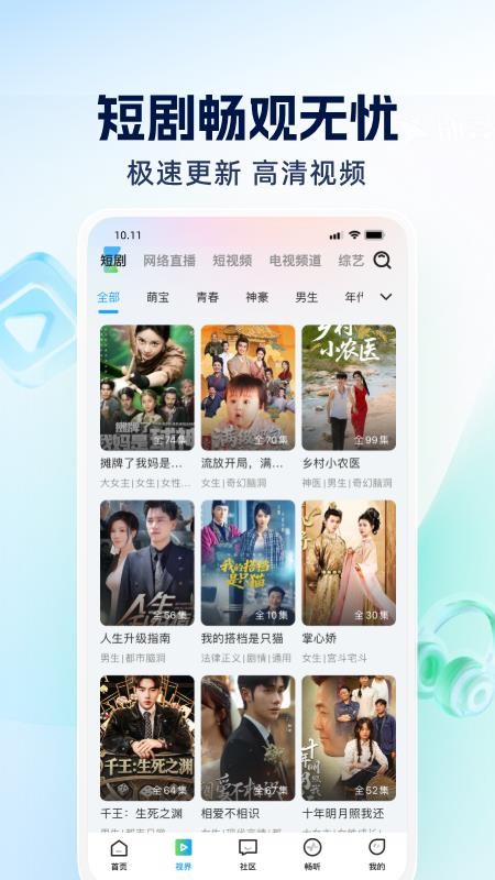 四川观察最新版本v9.6.1.4(5)