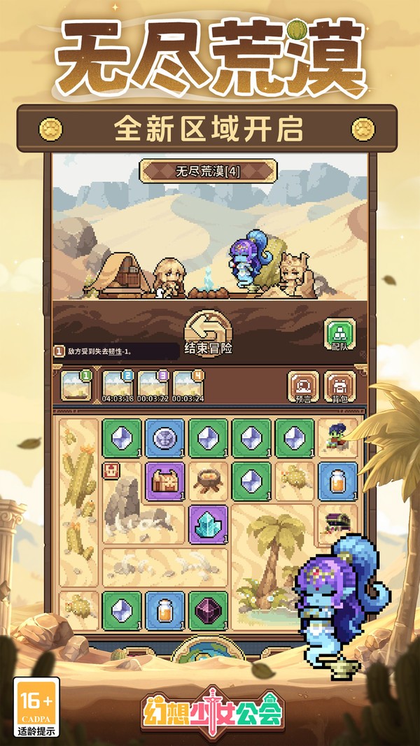 幻想少女公会官方版v1.1.0 5