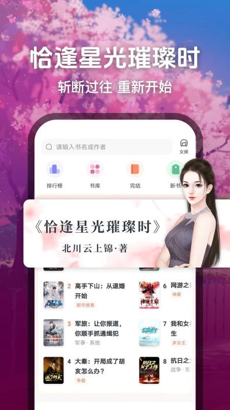 趣读免费小说安卓版v2.1.1 3