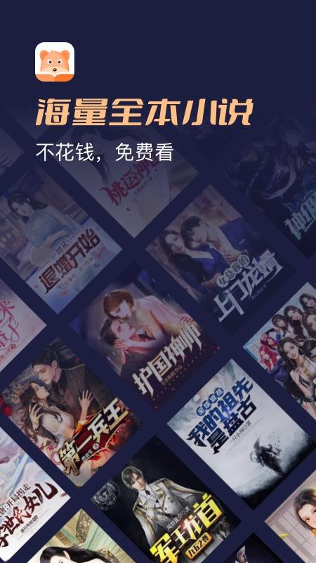 月鼠小说官方版v5.1.5.1 1