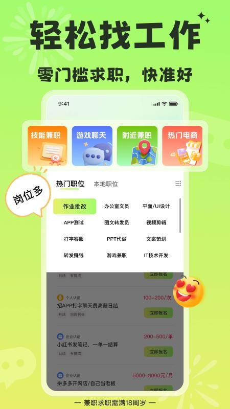躺平兼职最新版v1.6.5 1