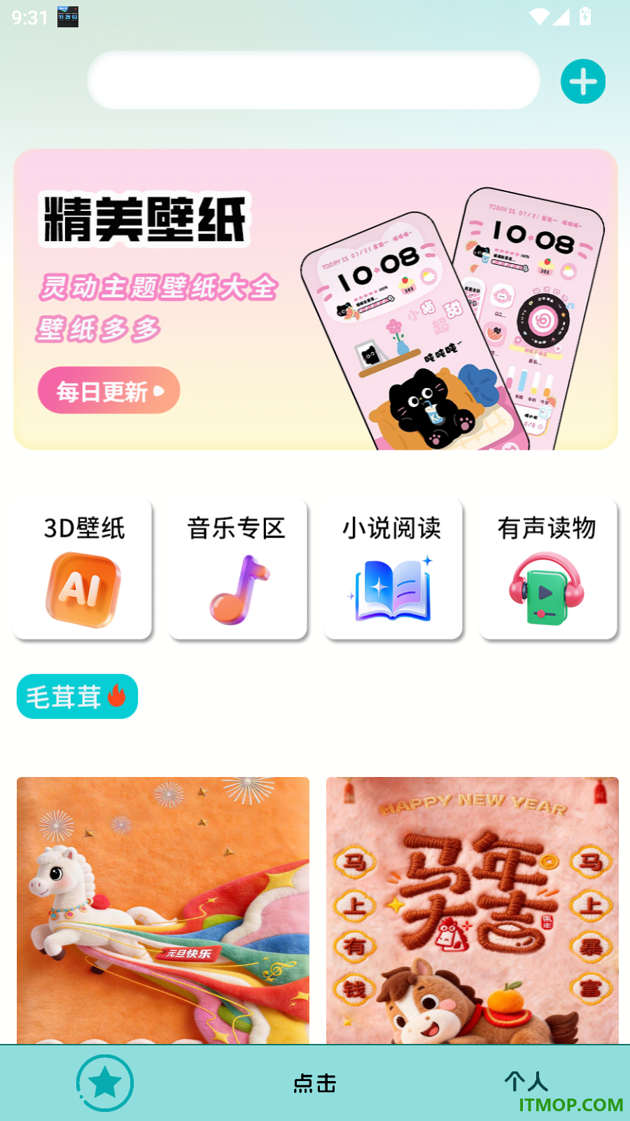 壁纸主题商店大全手机版