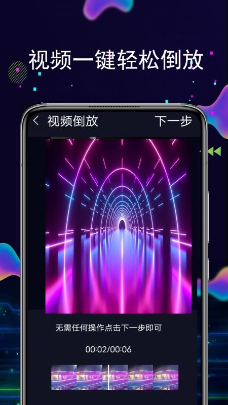 快剪视频编辑APPv14.3.3 4