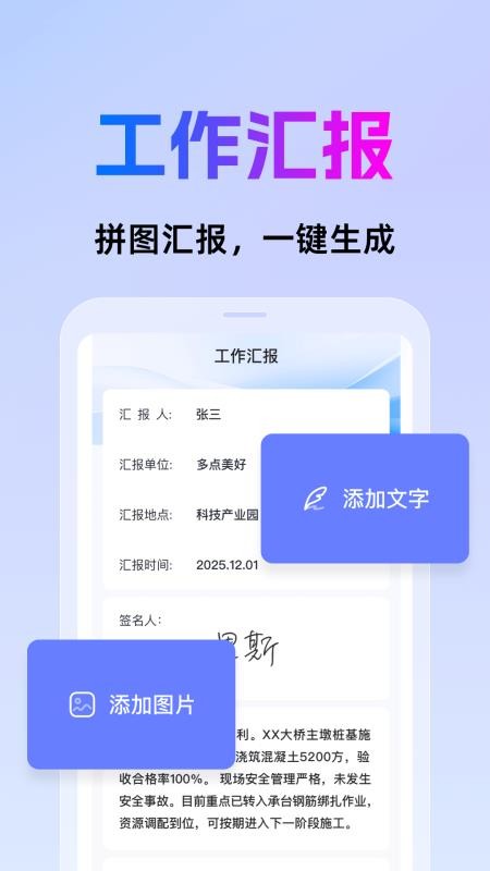 水印打卡相机免费软件v1.0.4 2