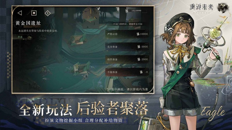 重返未来1999国际服v3.4.0 5
