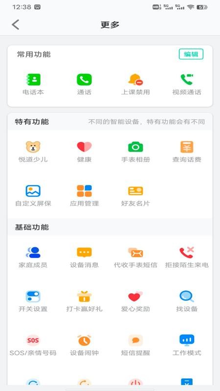 安全守护2最新版本v4.2.1 2