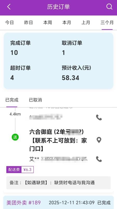 盼羚骑士最新版本v1.6.0 2