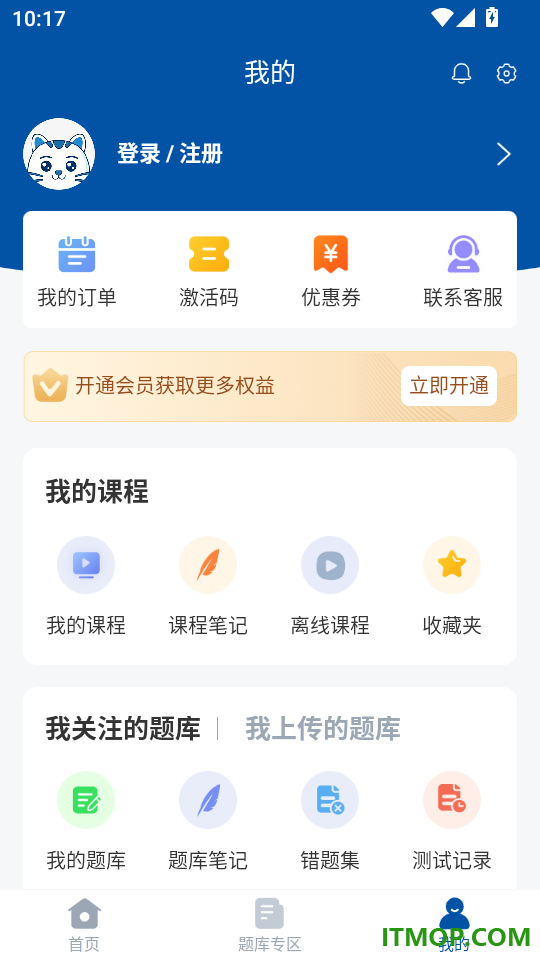 希赛医卫题库免费版