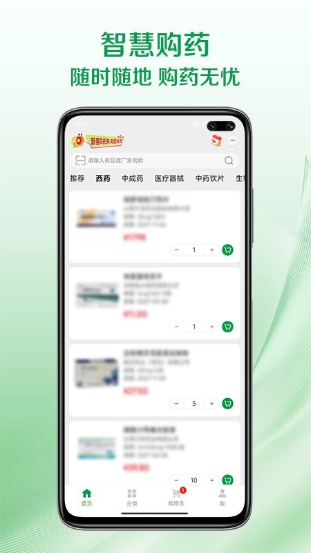 民营药直购免费版appv1.1.7(2)