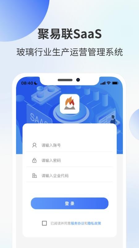 聚易联(1)