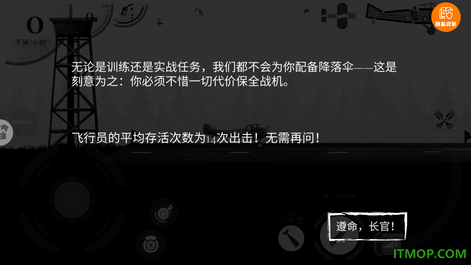 前线大作战手游