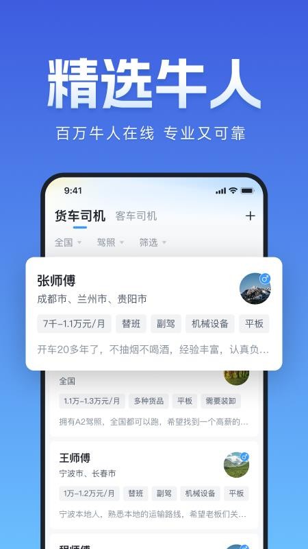 牛小二招聘v3.27.0(4)