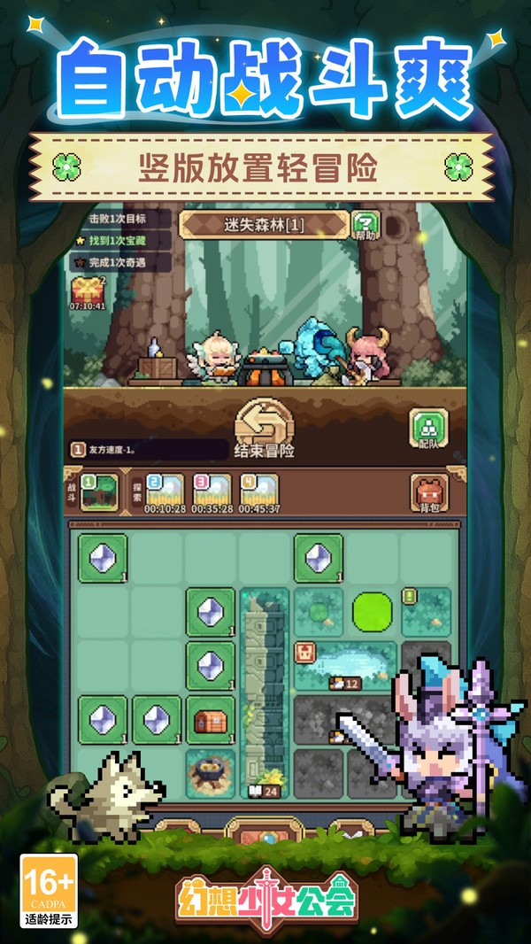 幻想少女公会官方版v1.1.0 1