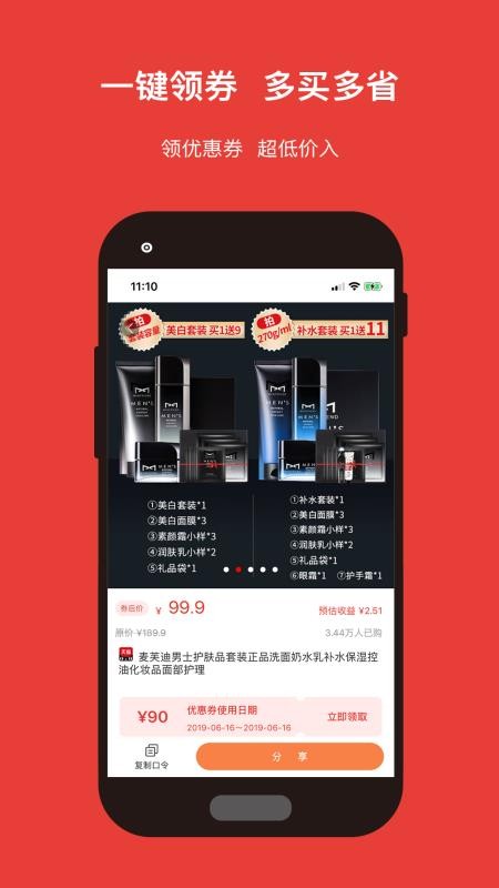 探贝app手机版(3)