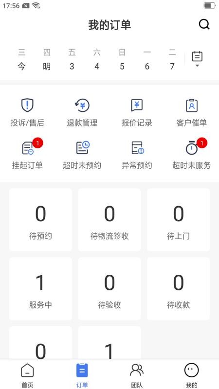 精匠帮v1.8.7(3)