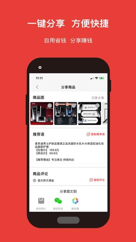 探贝app手机版(4)