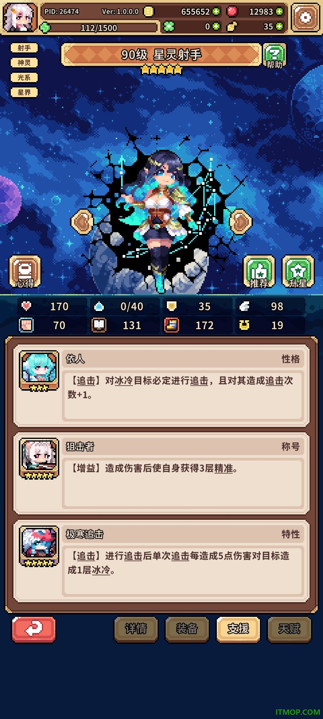 幻想少女公会小米版