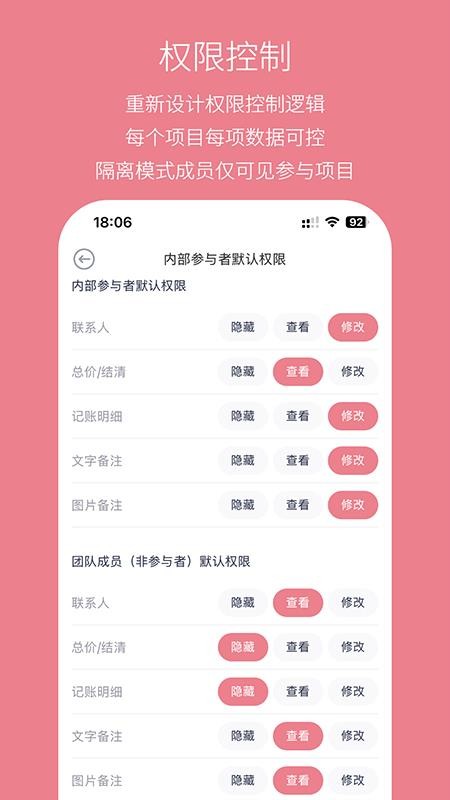婚礼总动员app(3)