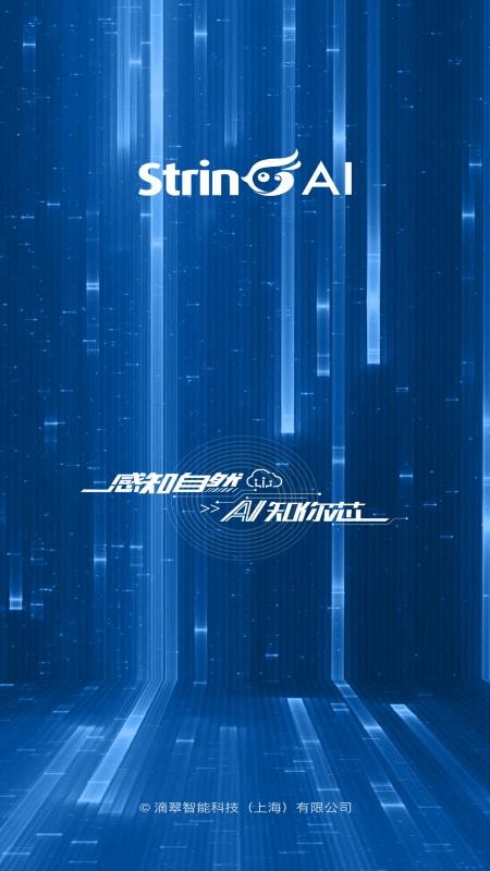 翠灵AI官方版(2)