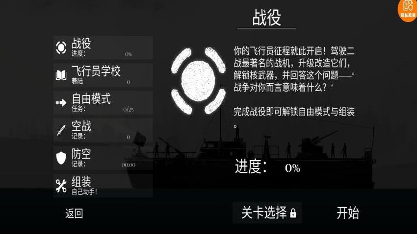 前线大作战手游v1.0.0(3)