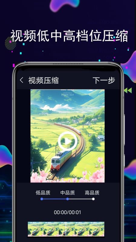 快剪视频编辑APPv14.3.3 3