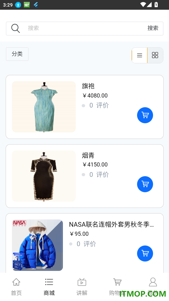 服饰定制商城免费版