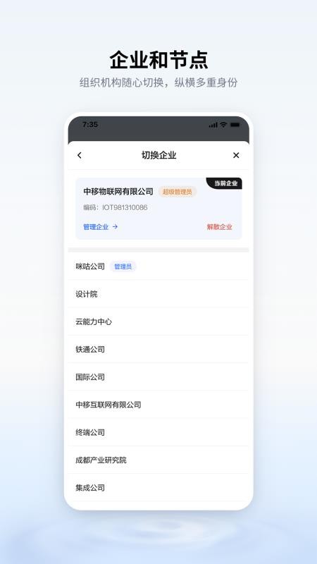 中国移动云眼卫士摄像头app(1)
