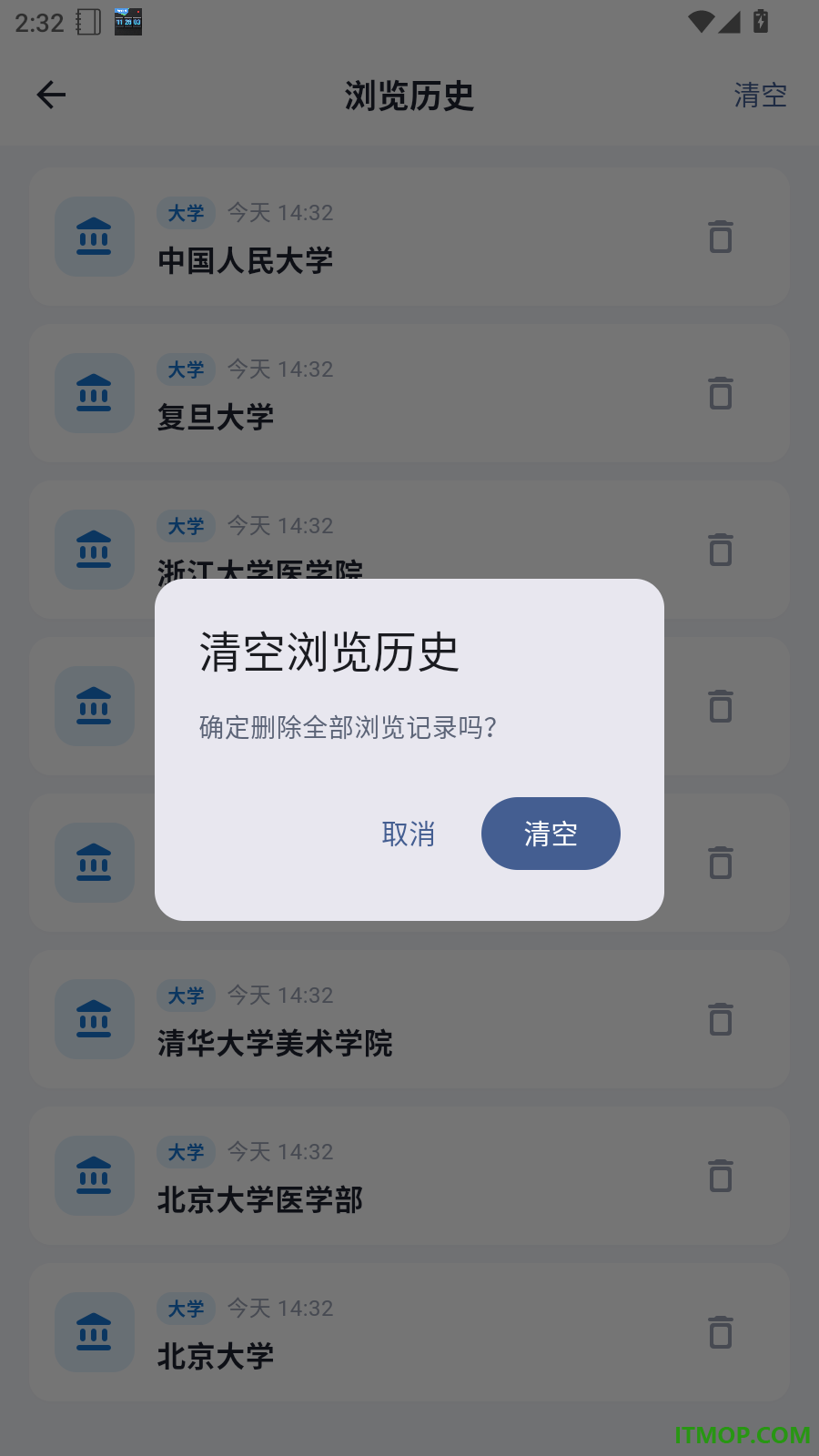 高考志愿填报2026最新版