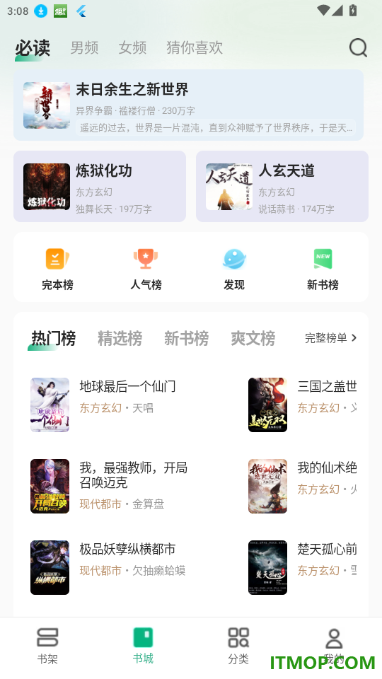 觅乐小说免费版