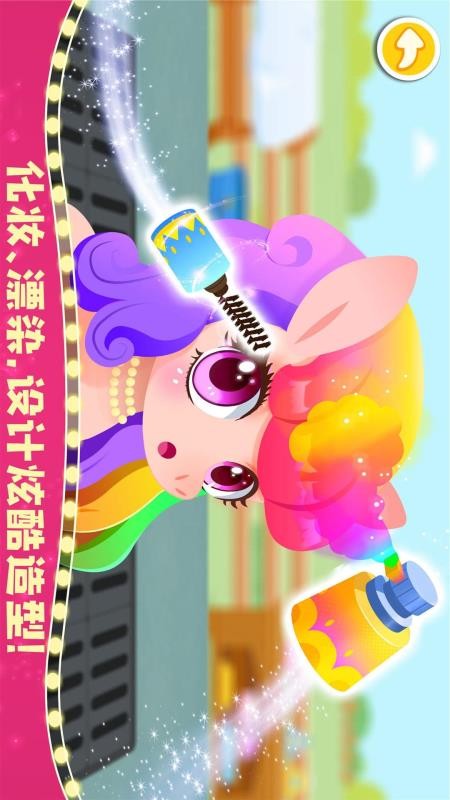 宝宝巴士奇妙小马俱乐部(2)