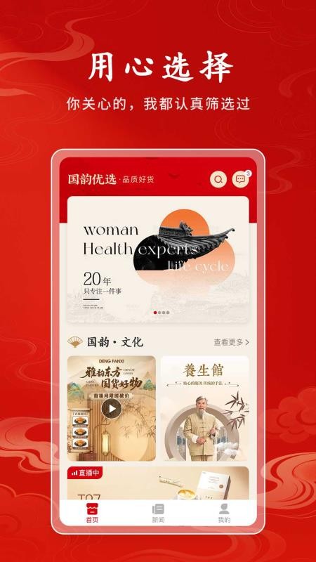 国韵优选最新版v1.0.5 4